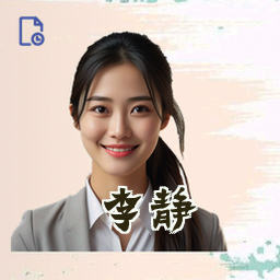 李静