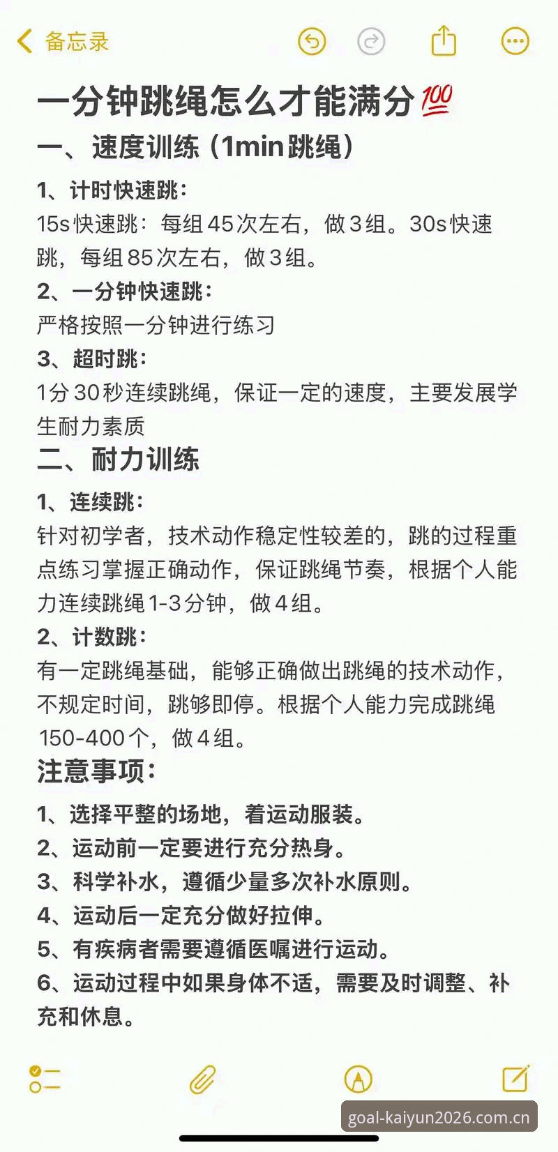 Kaiyun最新版本实用技巧：提升体育赛事体验的必备知识